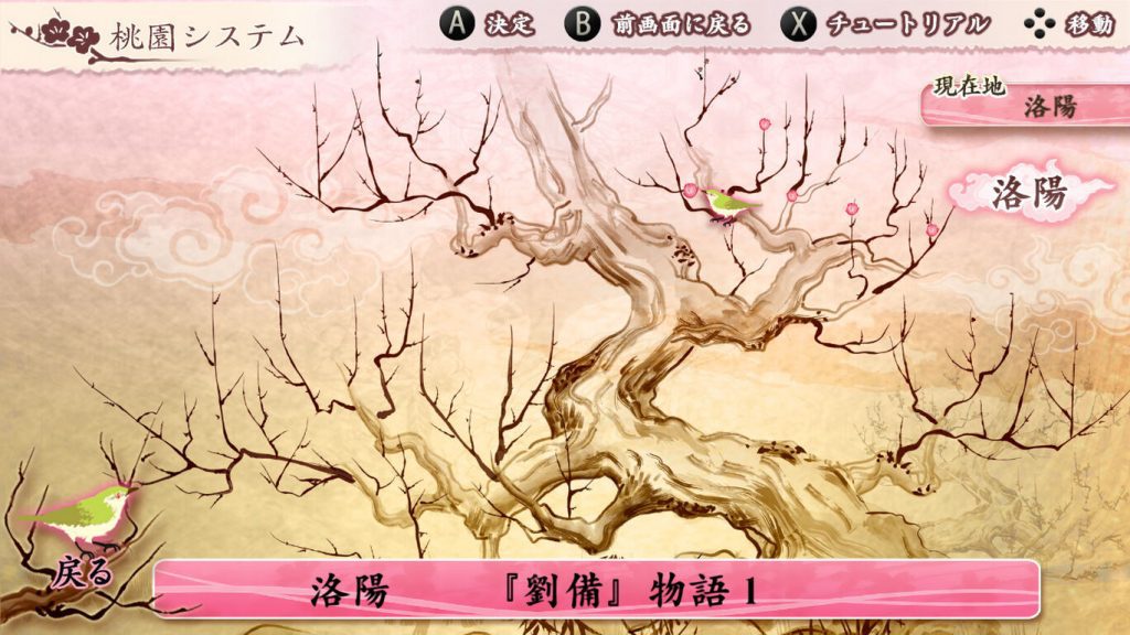 十三支演义 偃月三国传1+2