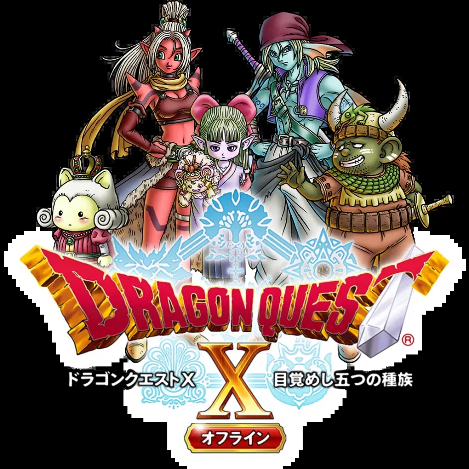 勇者斗恶龙10 觉醒的五种族 离线版_1