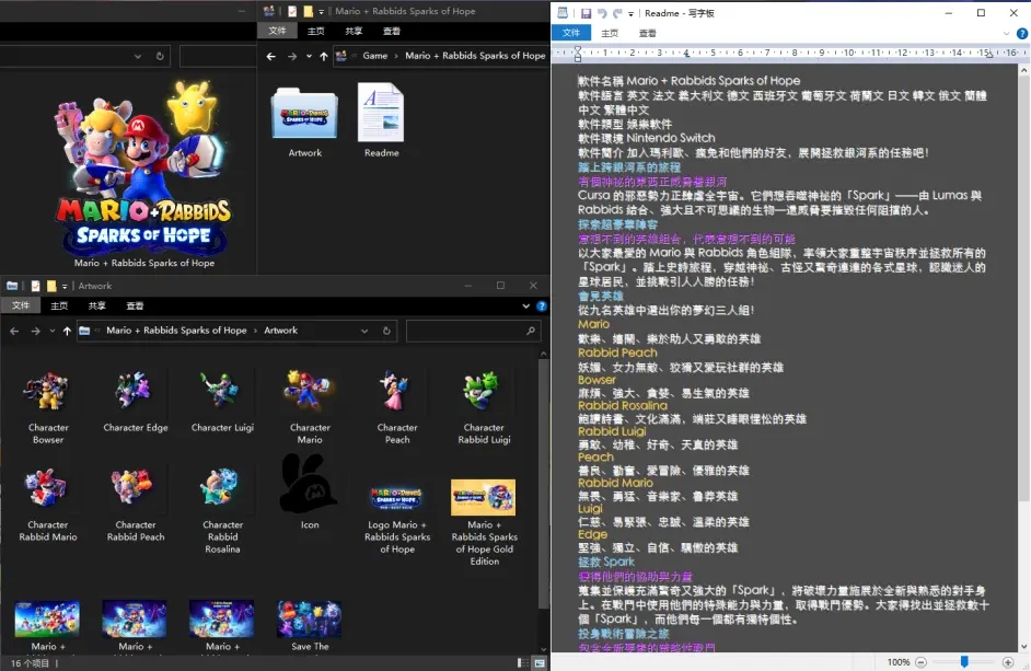 switch《马里奥与疯狂兔子 希望之星 Mario Rabbids》中文下载+1.9.589692补丁+7DLC