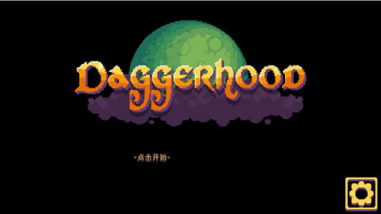 匕首侠盗 Daggerhood