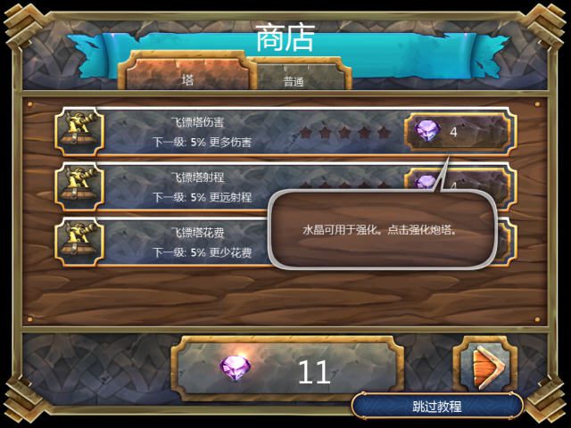 皇家塔防 Royal Tower Defense_1