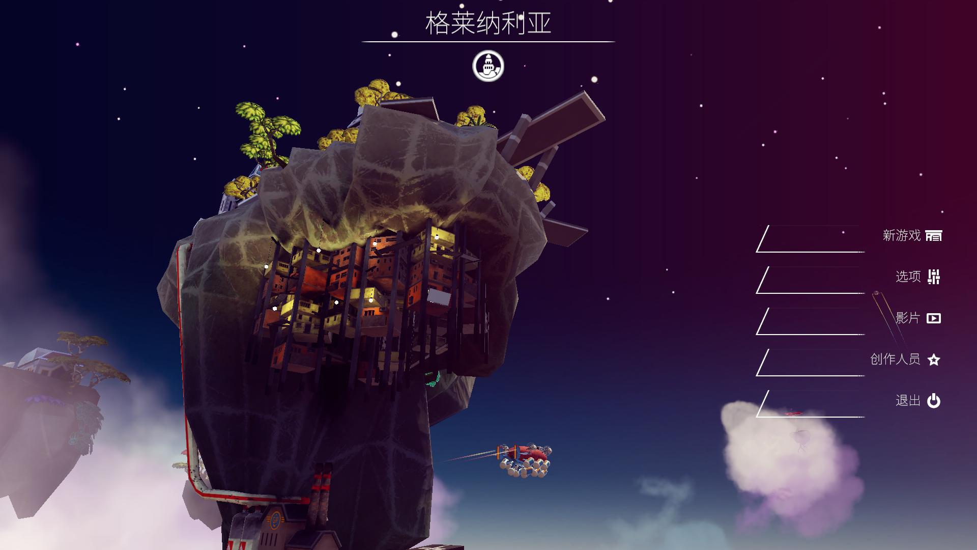 空中之心 折翼传说 Airheart Tales of broken Wings