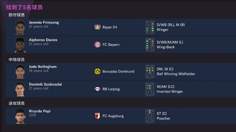 足球经理2022 触摸版