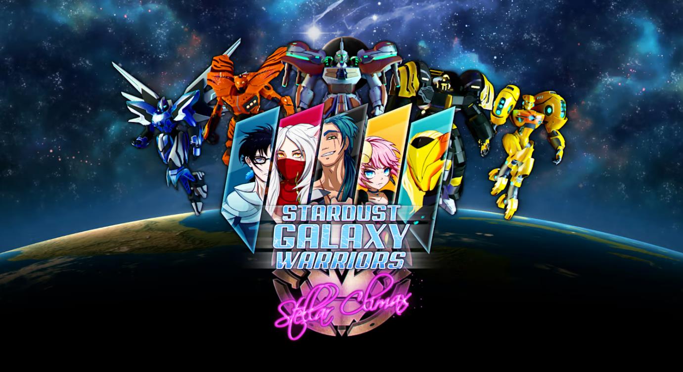 星尘银河战士 星际之颠 Stardust Galaxy Warriors: Stellar Climax