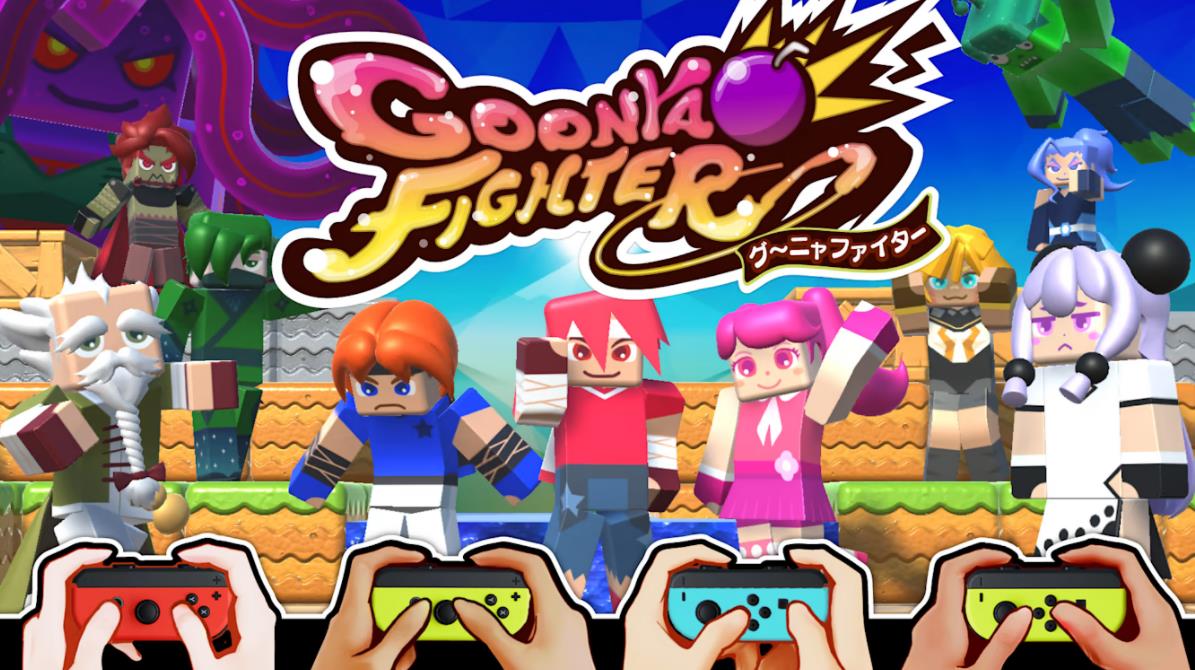 柔软战士 Goonya Fighter