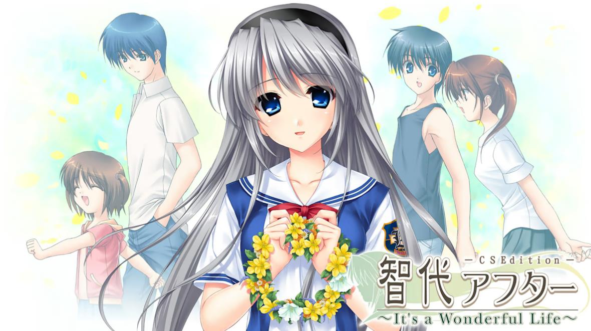 智代后记 Tomoyo After