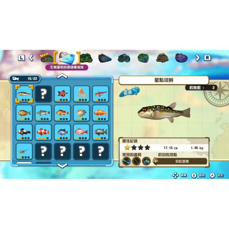 钓鱼之星 世界之旅