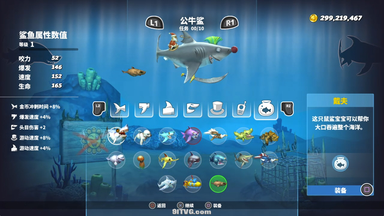 饥饿鲨：世界 (Hungry Shark World)_0