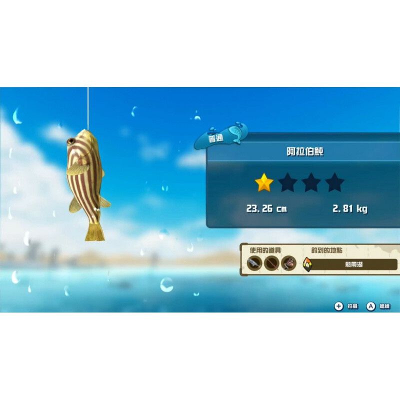 钓鱼之星 世界之旅_2