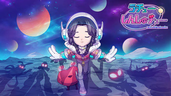 宇宙初吻 Uchu Shinshuchu