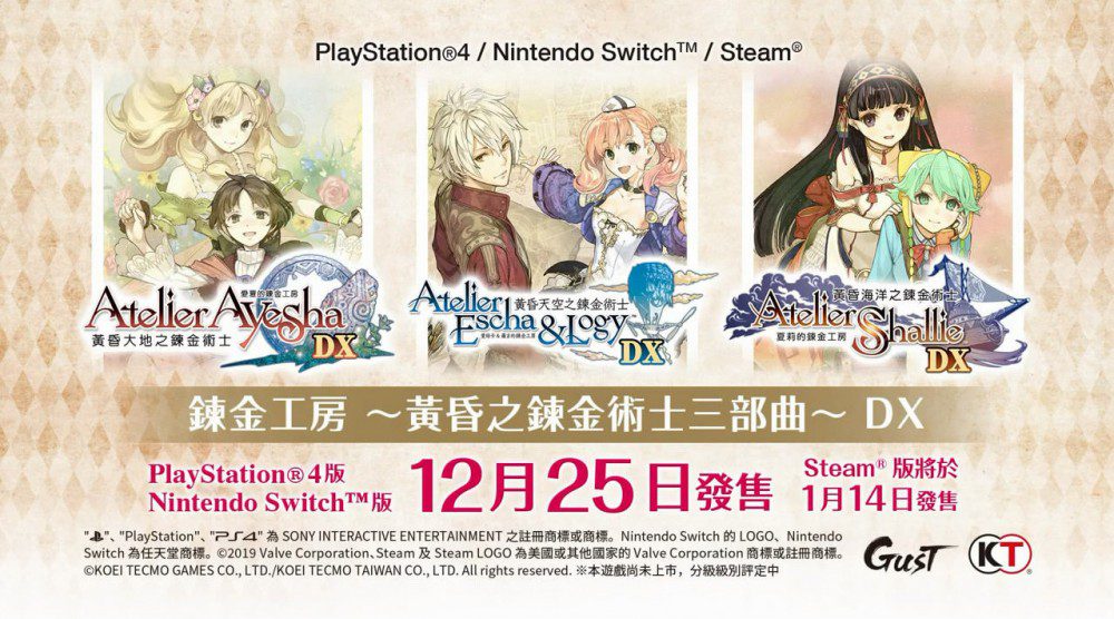 黄昏的炼金术士三部曲