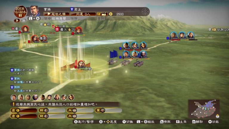 三国志13威力加强 Romance Of Three Kingdom 13 PK_2