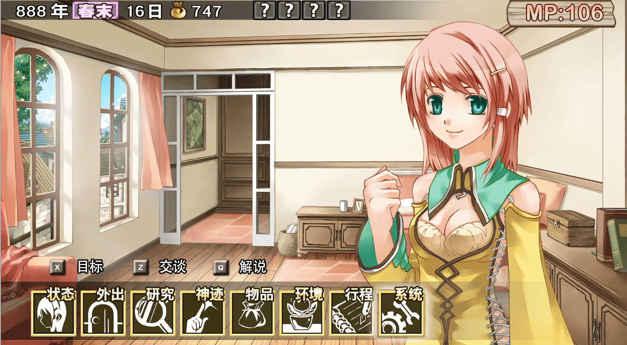 兰岛物语:重制版_4