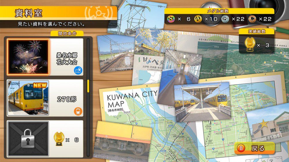 日本铁道路线 三岐铁道篇