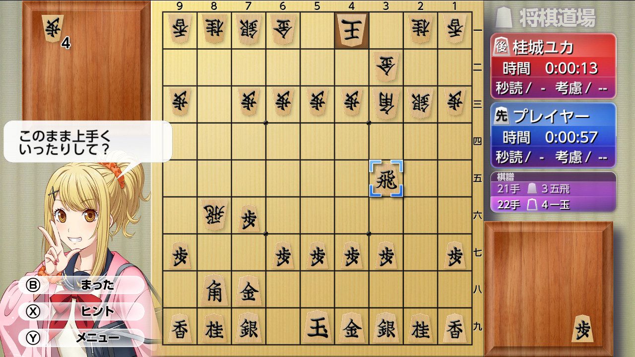 在将棋中玩并变得更强！银星守机DX2 Playing and getting stronger in shogi! Ginsei Shougi DX2