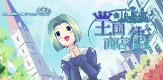 王国购物街 Kingdom shopping Street