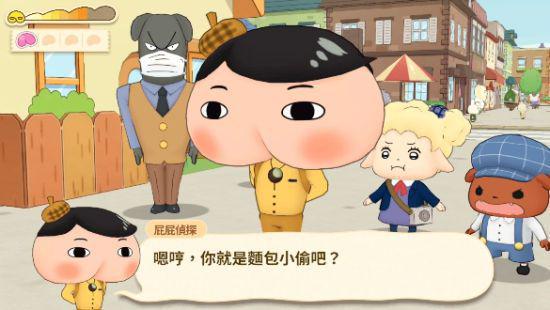 屁股侦探 正式版