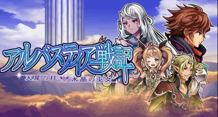 阿鲁巴斯蒂尔战记