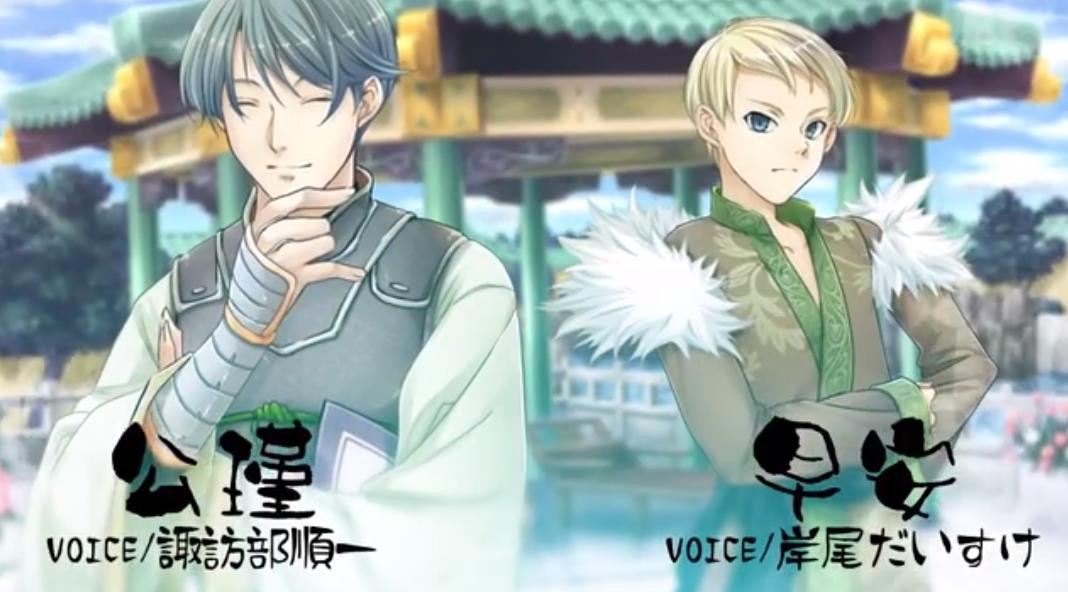 三国恋战记+学院恋战记