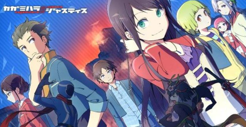 カガミハラ ジャスティス