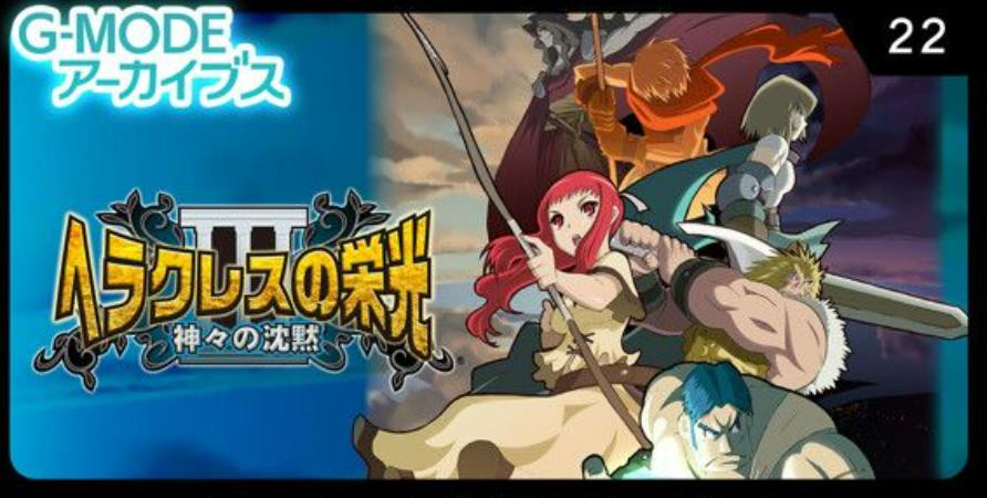 G-MODEアーカイブス22