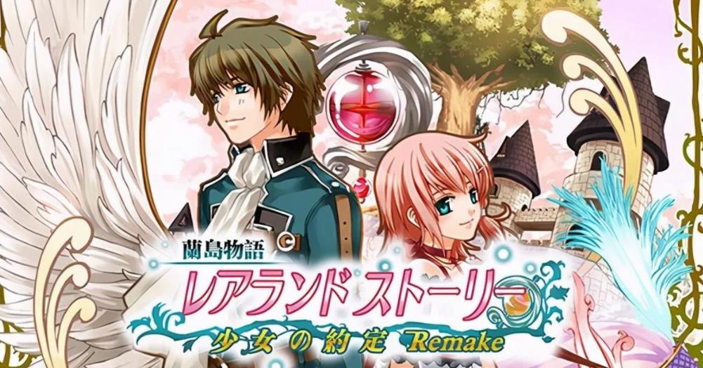 兰岛物语:重制版_1