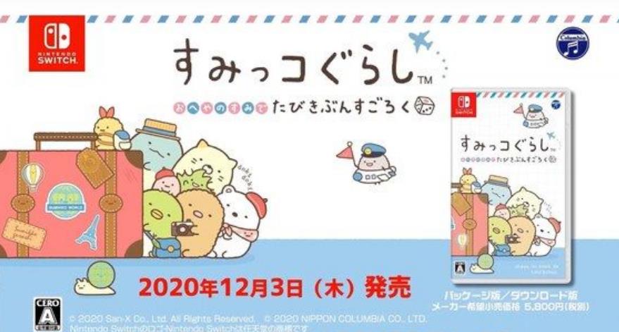 Sumikko Gurashi