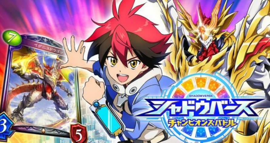 影之诗·巅峰对决 Shadowverse