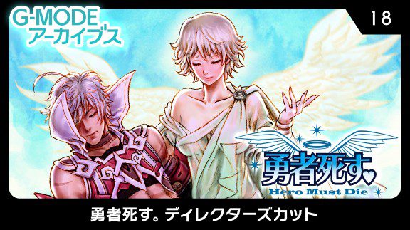 G-MODEアーカイブス18