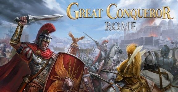 大征服者:罗马