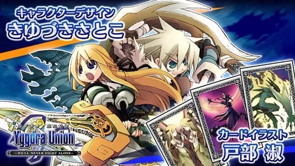 公主联盟 Yggdra Union: We’ll Never Fight Alone