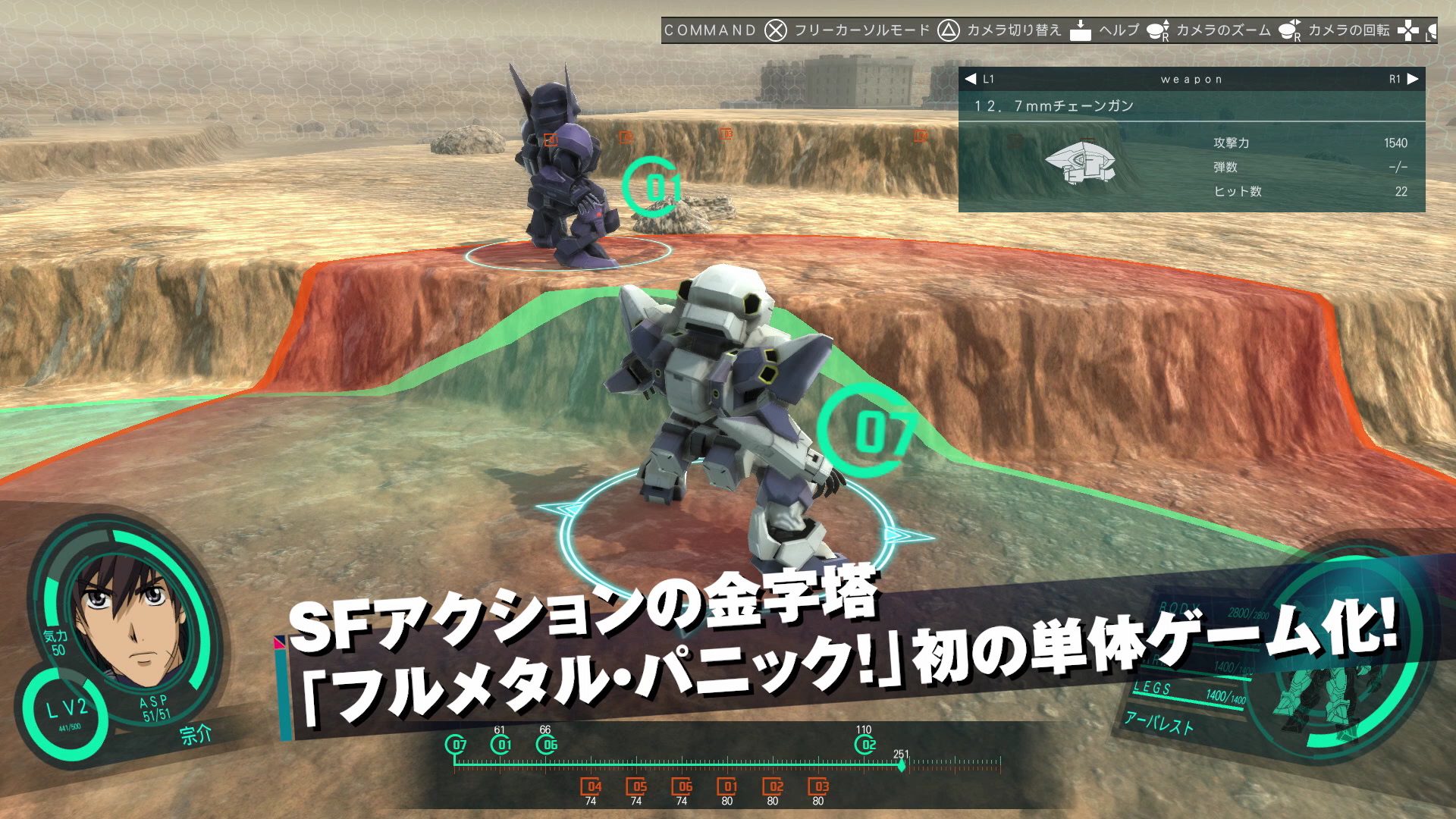 全金属狂潮！战斗的.Who Dares Wins_2