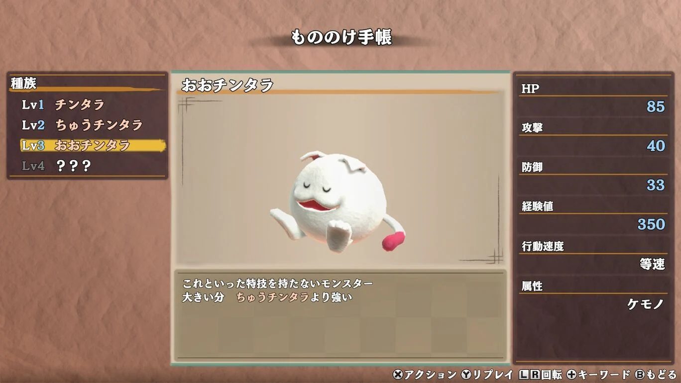 千变的迷宫 风来的希炼６ 蛇蜷岛探险谭_0