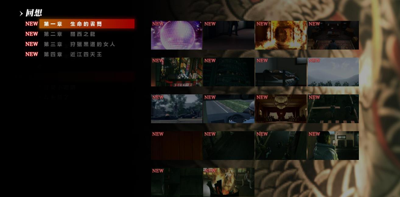 如龙：极2.Yakuza Kiwami 2_1