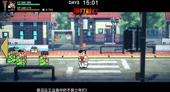 热血物语SP River City Rival Showdown_1