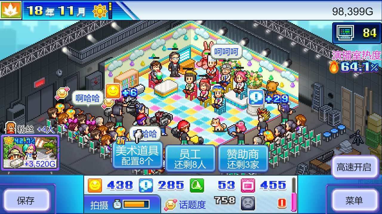 switch《开拍！电视制作物语 TV Studio Story》中文版金手指下载