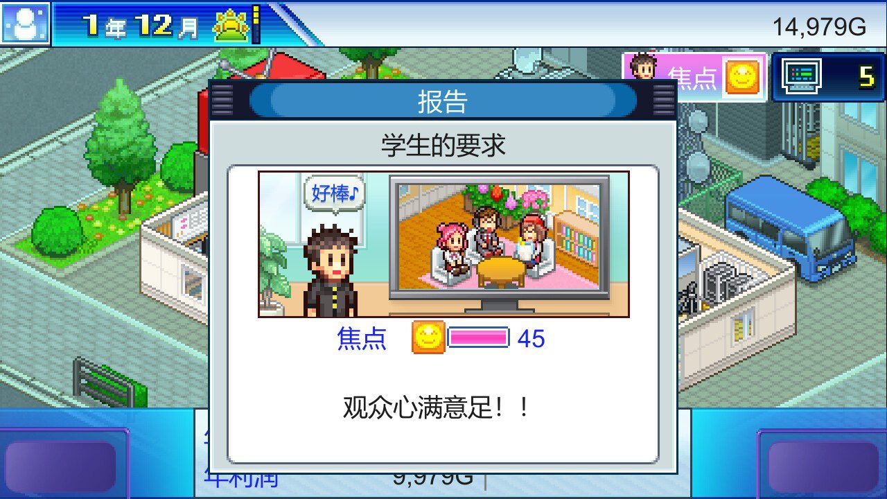 开拍！电视制作物语 TV Studio Story_2