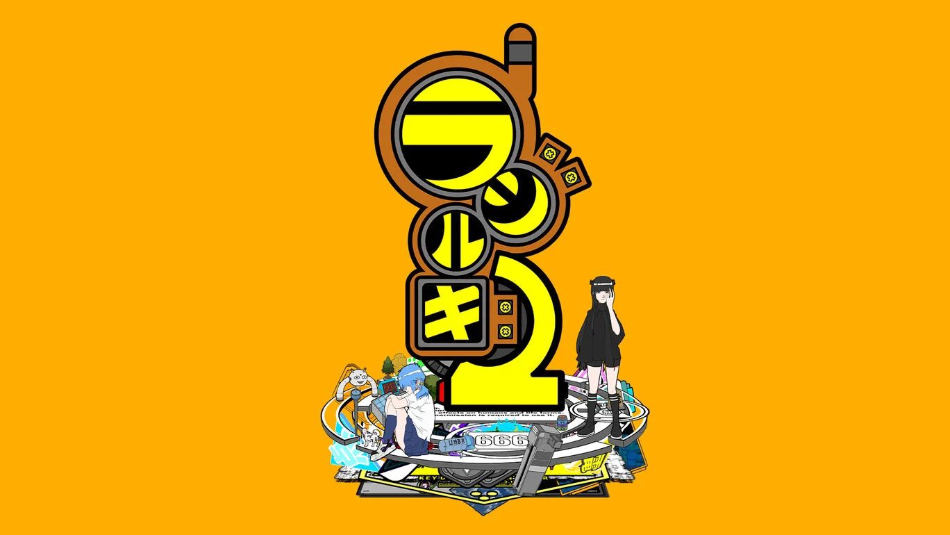 switch《拉吉尔吉2 Rajirgi 2/ラジルギ２》日文版金手指下载