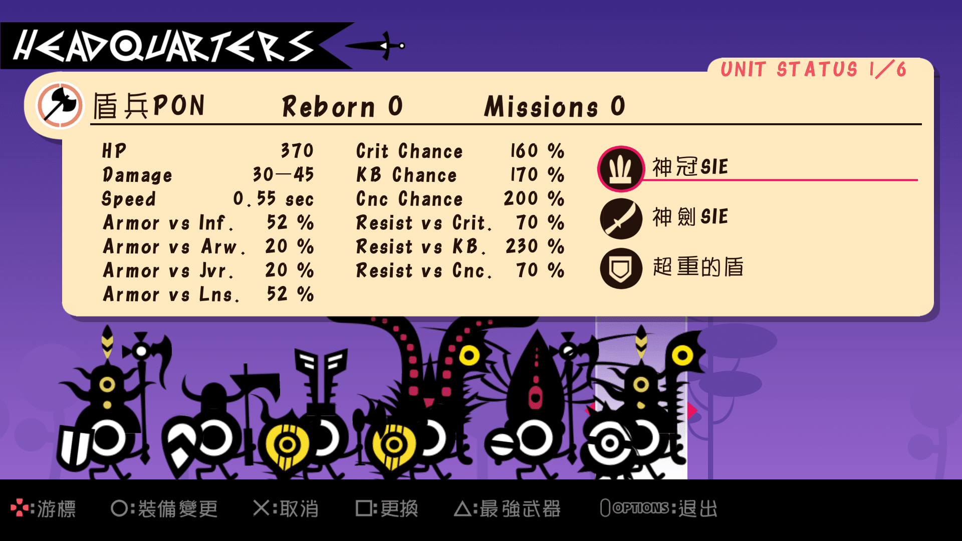 战鼓啪打碰：重制版.Patapon.Remastered_2