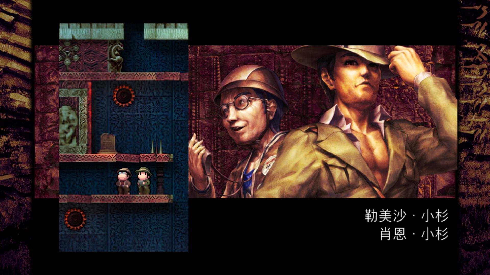 穆拉纳秘宝2.La-Mulana 2_0