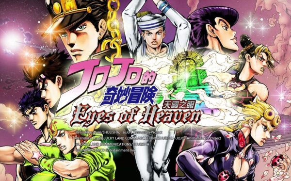 JOJO的奇妙冒险：天堂之眼.JoJo’s Bizarre Adventure: Eyes of Heaven Bundle_0