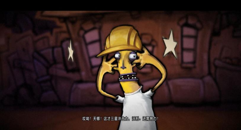 是男人就要坚强.Stick it to the Man_2