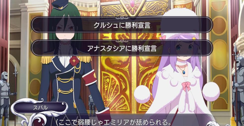 从零开始的异世界生活死或吻.Re:Zero – kara Hajimeru Isekai Seikatsu – Death or Kis_1