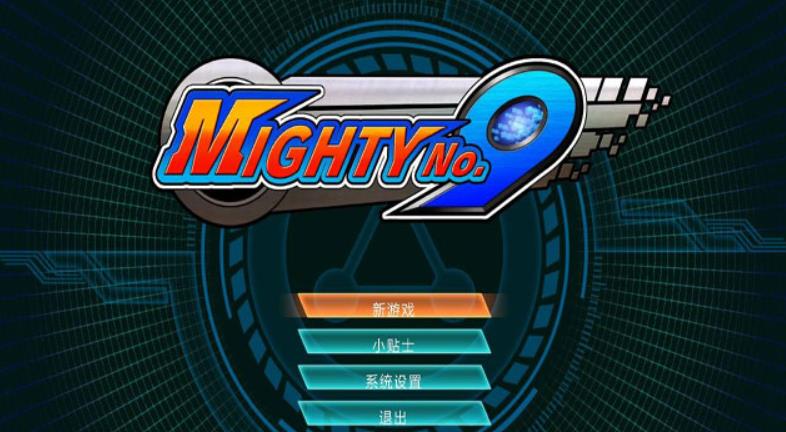 无敌9号.Mighty No. 9_0