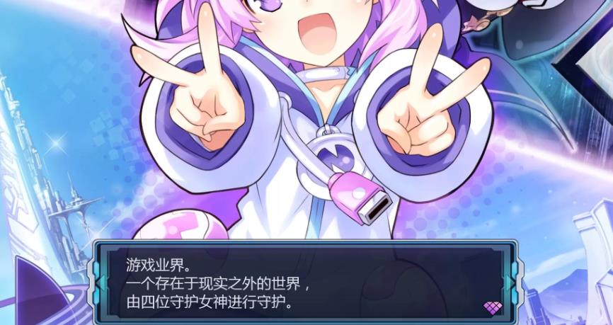 switch《新次元游戏：海王星VII》日版金手指下载