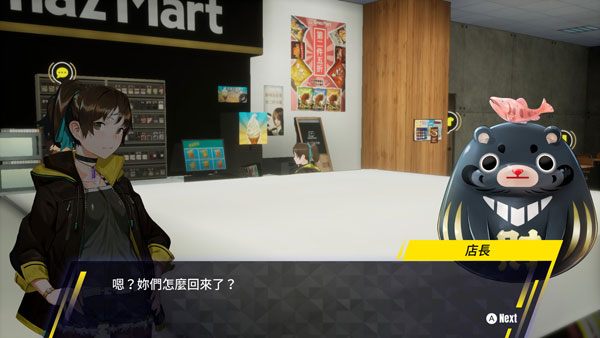 酉闪町.Dusk Diver_2