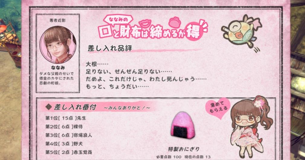 侍道外传：刀神.KATANA KAMI: A Way of the Samurai Story_1