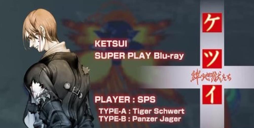 决意:绊地狱.Ketsui Deathtiny: Kizuna Jigoku Tachi_1