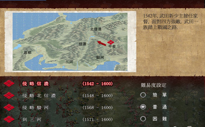 switch《武田信玄 Arcade Archives SHINGEN SAMURAI-FIGHTER》英文版金手指下载