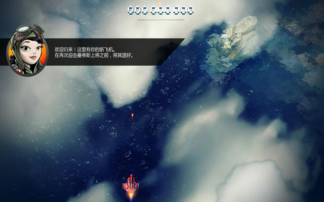 傲气雄鹰：十周年版.Sky Force Anniversary_2